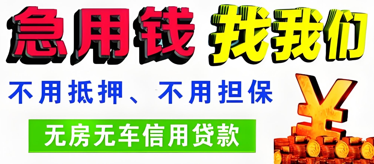 吉林消费类抵押贷款，轻松享受品质生活！